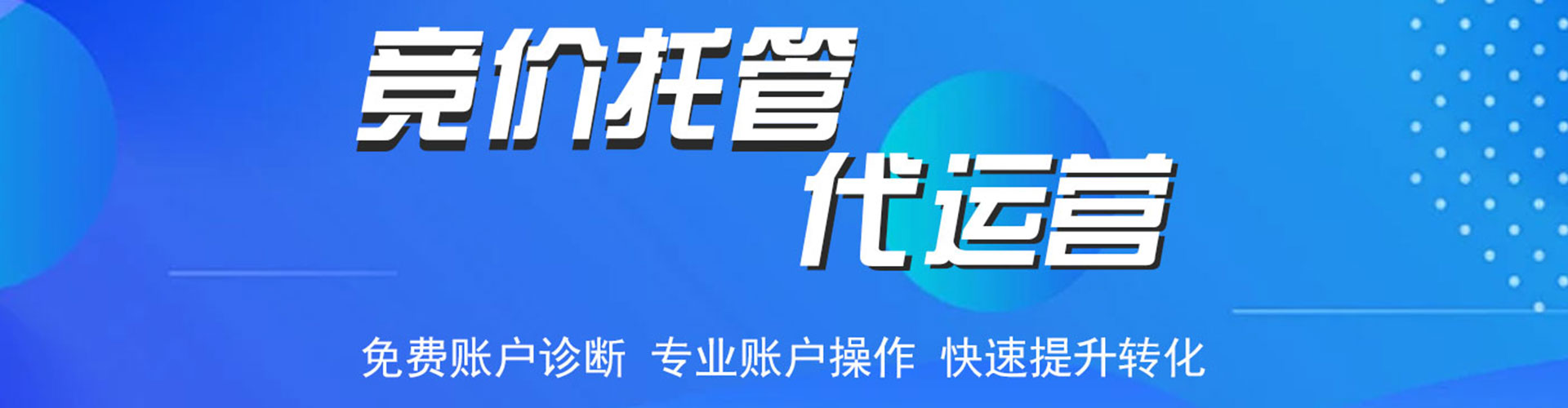 长洲百度竞价