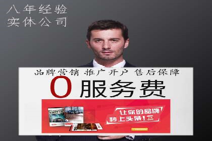 百度推广开户全攻略：从零开始打造高效账户